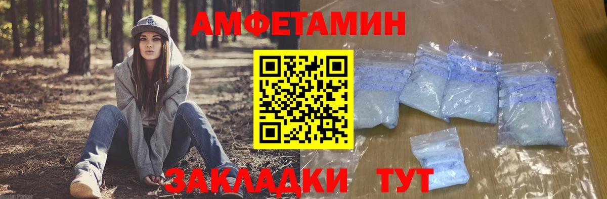 Амфетамин Розовый Протвино