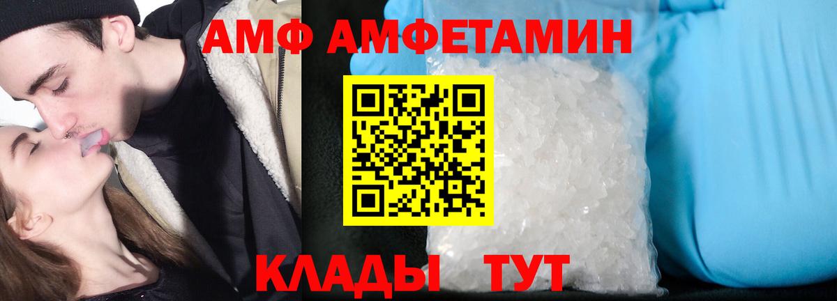 АМФЕТАМИН  АМФЕТАМИН VHQ  Amphetamine  Протвино  Вход с VPN 