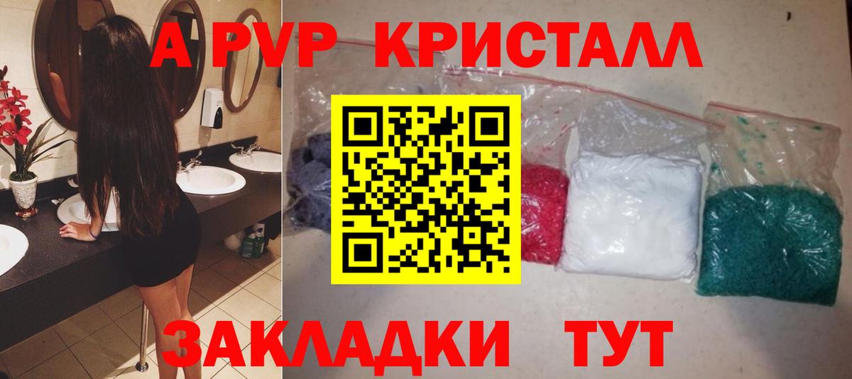Протвино  Альфа ПВП Crystall  Alfa_PVP СК КРИС  APVP Crystall  Вход с VPN 