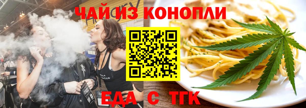 Протвино  Еда ТГК марихуана  Вход с VPN 