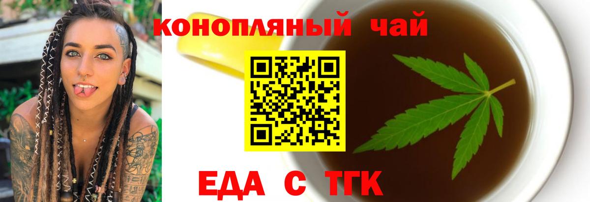 Cannafood конопля Протвино