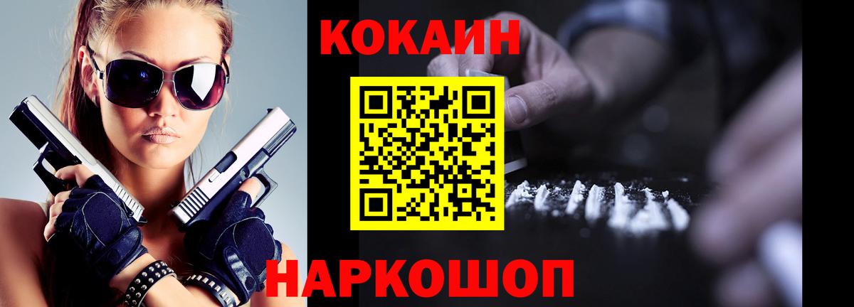 COCAIN  COCAIN Эквадор  Вход с VPN  Протвино 