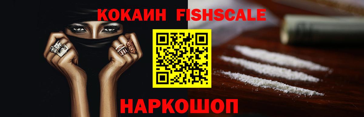 Кокаин 99% Протвино