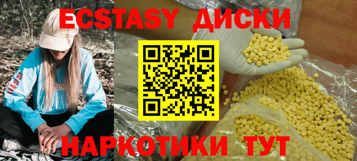 blacksprut онион  Ecstasy 280 MDMA  Ecstasy  Вход с VPN  Протвино 