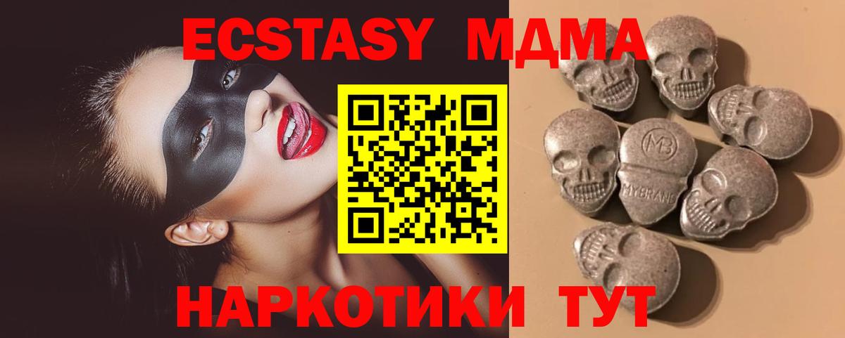 ЭКСТАЗИ XTC Протвино