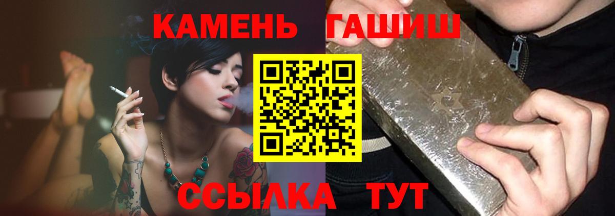 Протвино  ГАШИШ гашик  Вход с VPN  ГАШИШ Изолятор 
