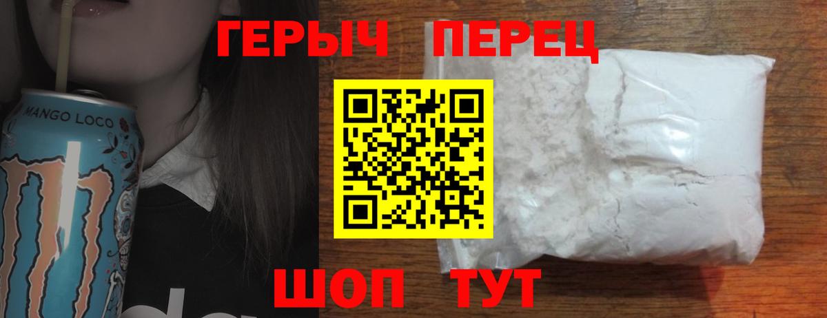 Протвино  ГЕРОИН гречка  Героин  Вход с VPN 