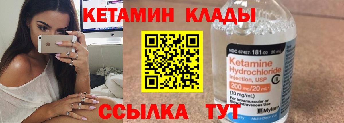 Протвино  Кетамин ketamine  КЕТАМИН VHQ  Вход с VPN 