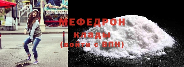 мяу мяу кристалл Нязепетровск