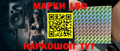 марки lsd Жуковский