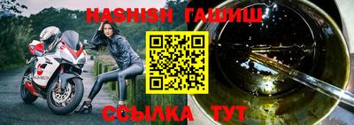 гашик Заводоуковск