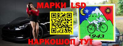 марки lsd Жуковский