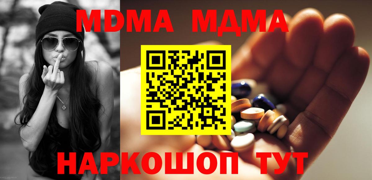 MDMA  MDMA crystal  МДМА VHQ  Вход с VPN  Протвино 
