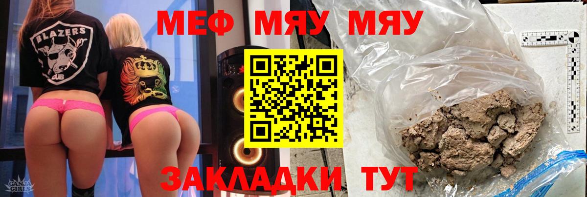 МЕФ кристаллы Протвино