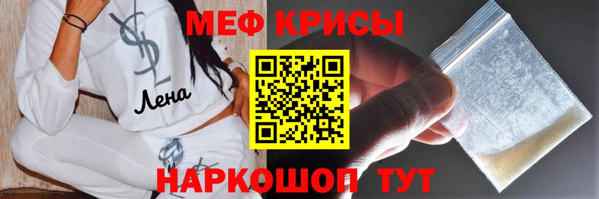 Мефедрон  где купить наркоту  Вход с VPN  Протвино  Мефедрон VHQ  МЕФ 