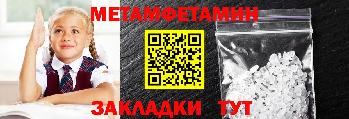 Метамфетамин мет  Метамфетамин мет  Вход с VPN  Протвино 