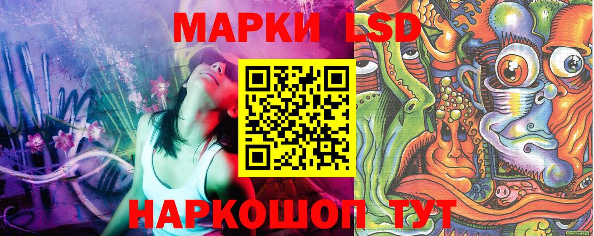 Наркотические марки 1500мкг  Наркотические марки 1500мкг  Марки NBOMe  Вход с VPN  Протвино 