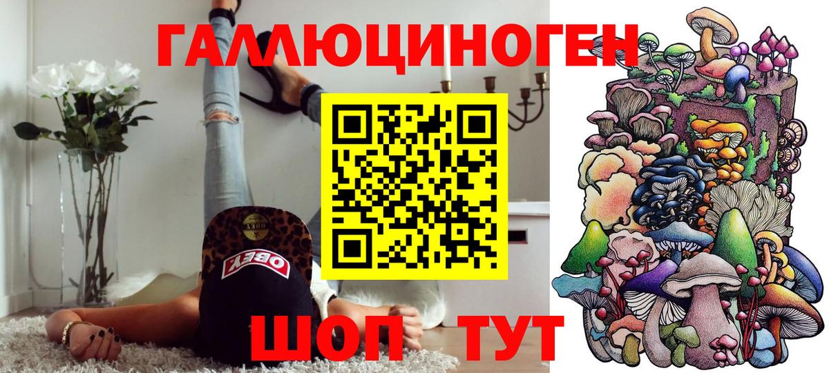 Галлюциногенные грибы прущие грибы Протвино