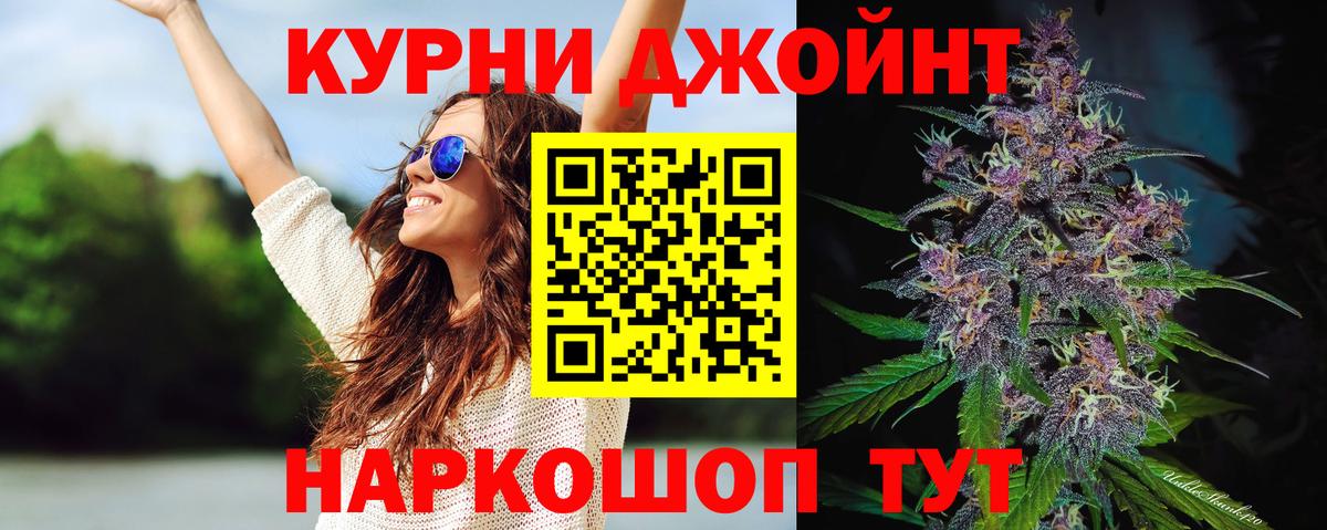 Канабис гибрид  Канабис Ganja  МАРИХУАНА VHQ  Вход с VPN  Протвино 