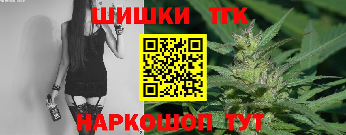 Марихуана планчик Протвино